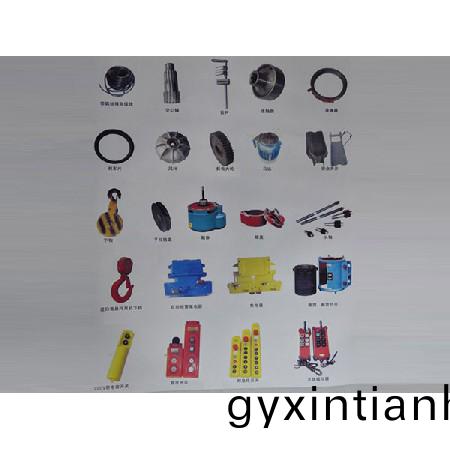 起重(zhong)機配件9